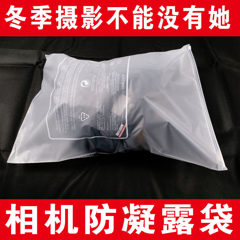 单反相机防凝露袋配合羽绒防寒罩防冻保暖保温套相机棉袄使用,3C数码配件,防寒设备,淘宝优惠券,粉丝福利购,淘宝优惠卷