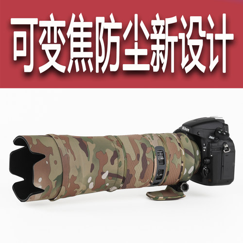 适用尼康80400G二代镜头炮衣