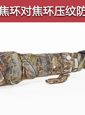 适用SONY索尼 FE400-800mm F6.3-8 G OSS镜头迷彩炮衣480保护套