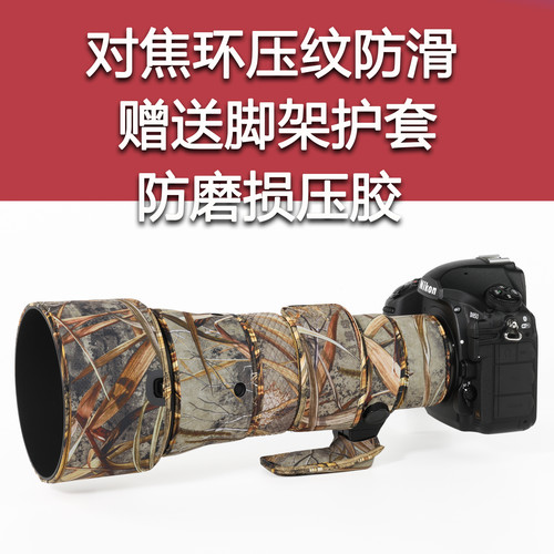适用于尼康500mmF5.6镜头炮衣