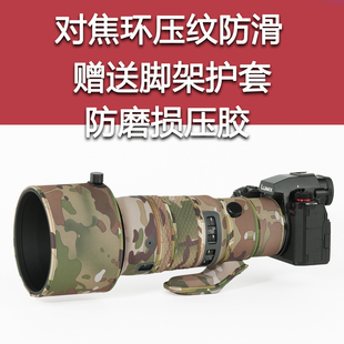 适用于SIGMA适马 F5.6 OS定焦镜头迷彩炮衣保护套556 500mm