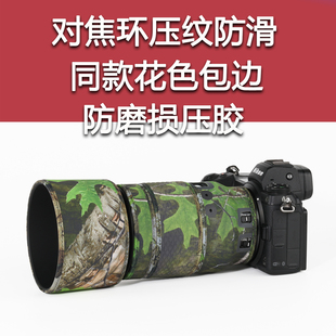 105mm 2.8 适用于尼康 S镜头迷彩炮衣伪装 微距 保护套Z105