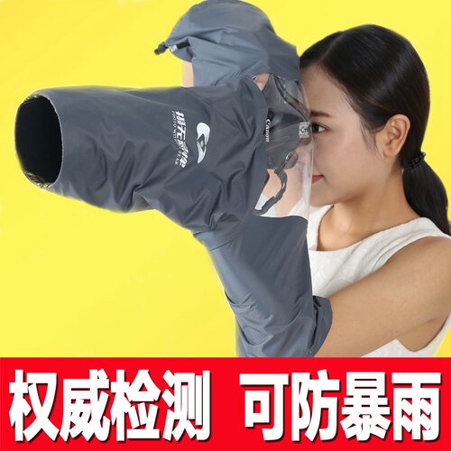 可防暴雨相机防雨罩防沙套