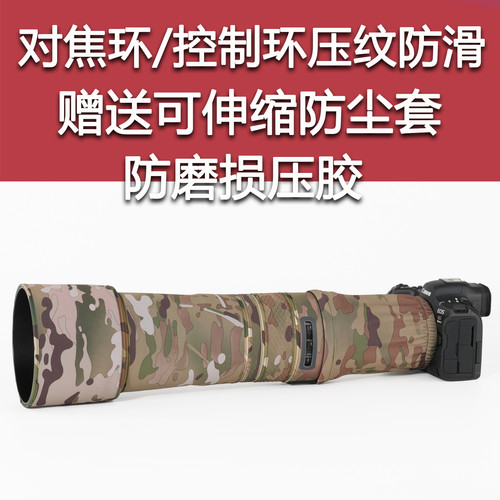 佳能RF800F11镜头炮衣