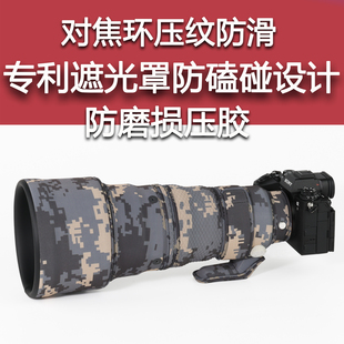 OSS长焦镜头迷彩炮衣保护套328 适用于SONY索尼FE 300mmF2.8