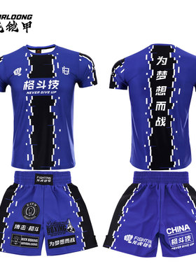MMA格斗技蓝色条纹速干运动服男格斗泰拳击短袖短裤搏击服套装