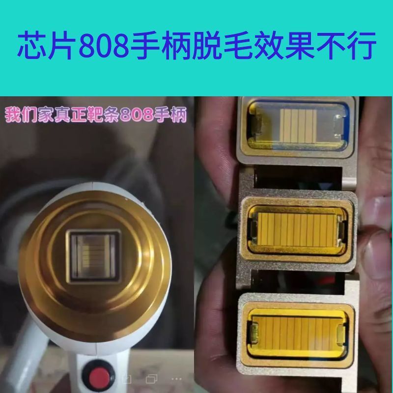 辉煌808脱毛仪器新手柄配件灯珠维修电源屏幕换5耙条漏水不制冷