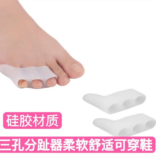 OTHER硅胶脚趾套实惠好用