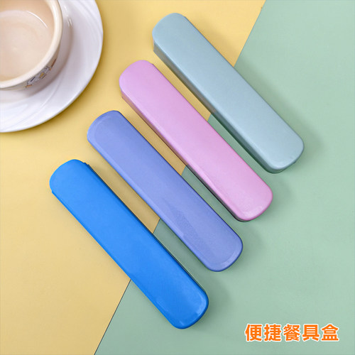 便携式筷子盒学生便捷餐具盒