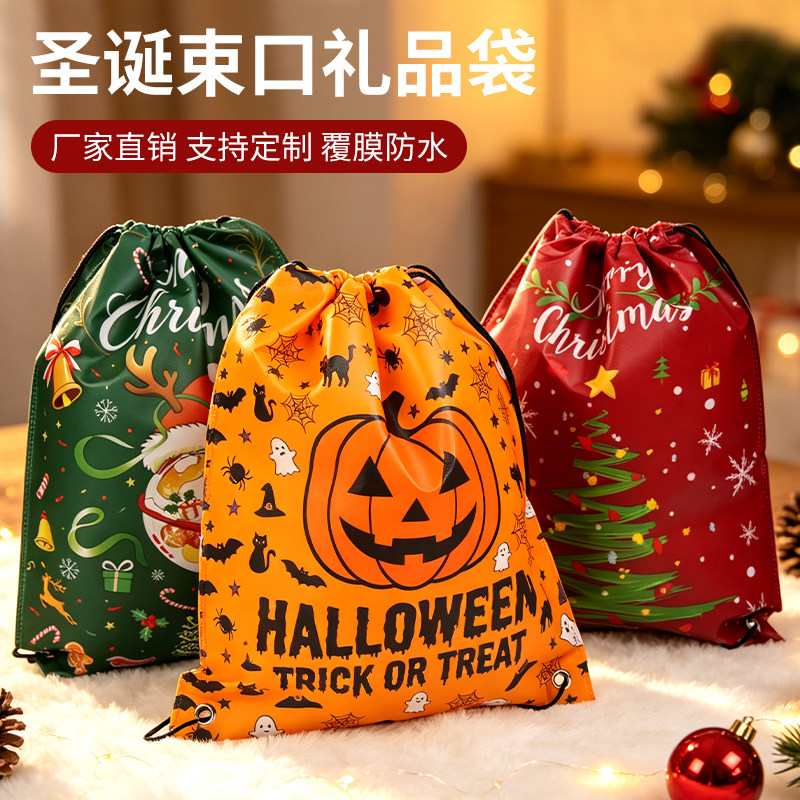 定制覆膜无纺布束口背包袋圣诞节厂家直销礼品袋防水万圣节糖果袋