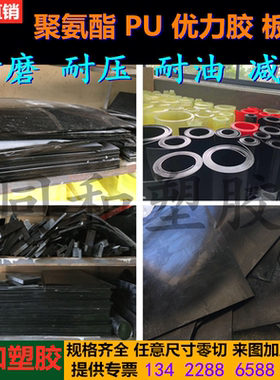 刀模黑色垫板PU弹力板材卷零切加工聚氨酯牛筋减震胶棒优力耐磨板
