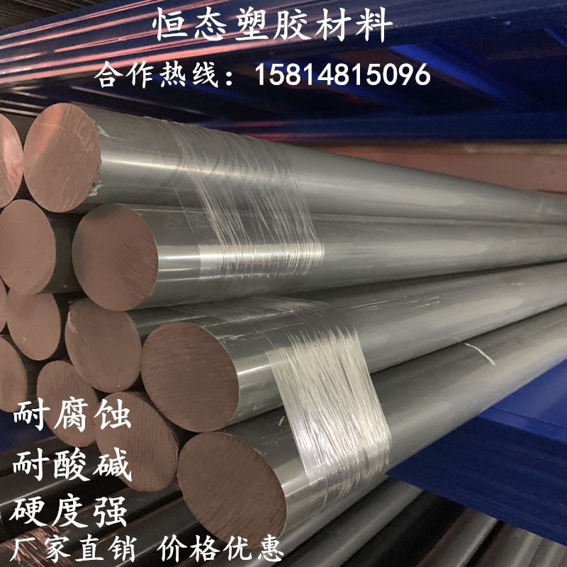 进口棒圆灰色CPVU聚氯乙烯