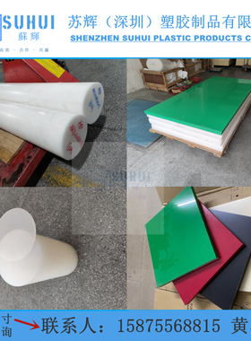 UPE超聚乙烯聚Acetal防静电聚丙烯自润滑棒PPH进口均高分子板