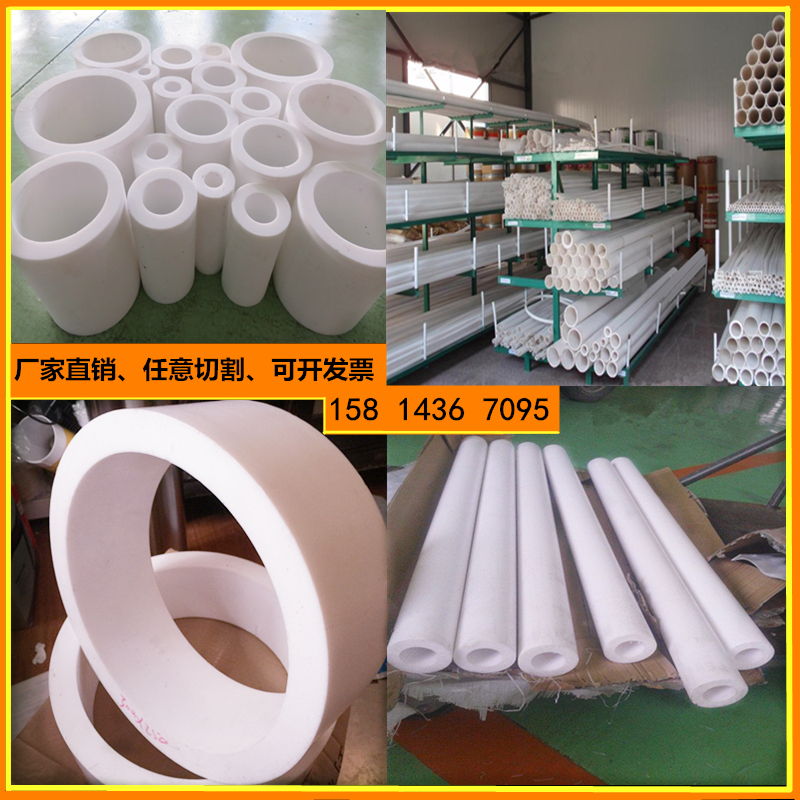 全新棒管套加工耐高温四氟