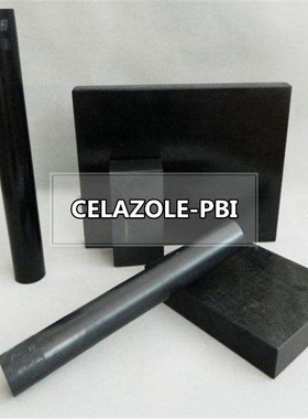 PBIPBI材料机械黑色CELAZOLE机械零件棒PBI板材航天航空PBI墨