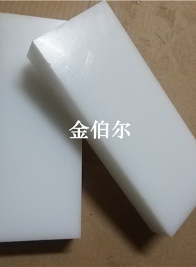 50mm45板赛钢棒白色尼龙板方POM板加工黑色35ABS防静电条块PA66