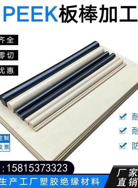 黑色PEIPPS防静电聚砜棒PEEKPSUPEI板琥珀色棒板PPSU导电板棒加工