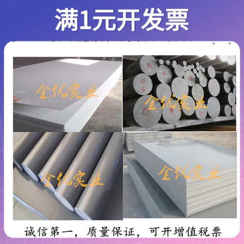 棒浅UPVC定制材板切割加工