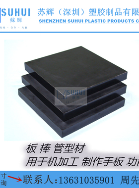 Duratron60UESD苯并咪唑板聚-棒PBI美国进口CelazoleCU60