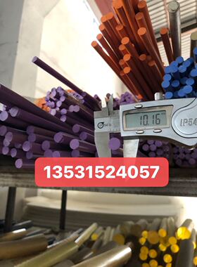 ，板棒板劳士领黄pbi，棒，金黄色pi，lcp进口耐高温pok4300pai板