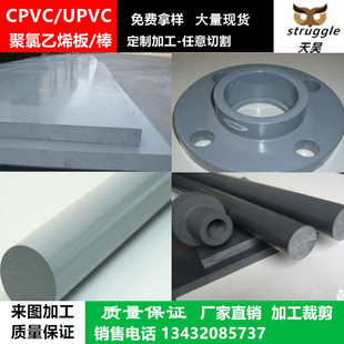 PVC进口聚氯乙烯加工灰色板棒PVC透明板材PVC硬塑料板零切CPVC