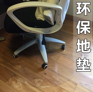 环保木地板保护垫透明防损地垫电脑转椅垫办公室地毯防污垫耐压型