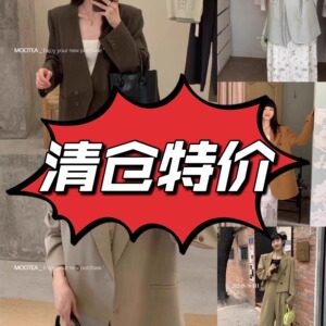 十三行 HU MOOTEA 清仓特价 喜欢再购买，（不退不换）！！！