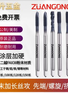 进口粉末加长螺旋丝锥M2M3M4M80L100L120L150L长挤压加长先端丝锥