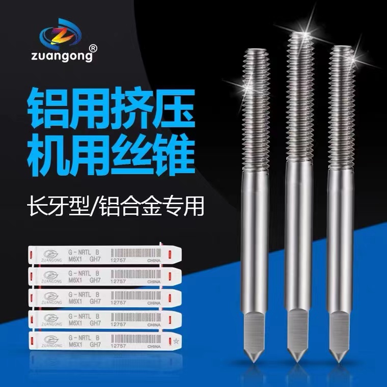 钻攻铝用挤压丝攻机用美制M1M2M3M4M5M6M8M10M12无屑细牙挤牙丝锥