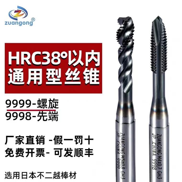 进口含钴高速钢不锈钢螺旋丝攻9999挤压丝攻细牙直槽美制先端丝锥