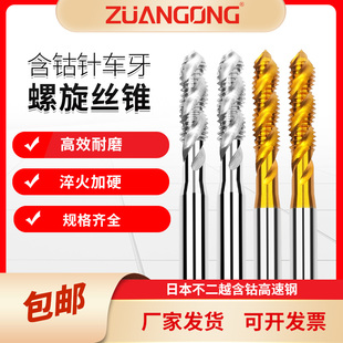 针车牙丝锥SM11 28缝纫机用丝攻
