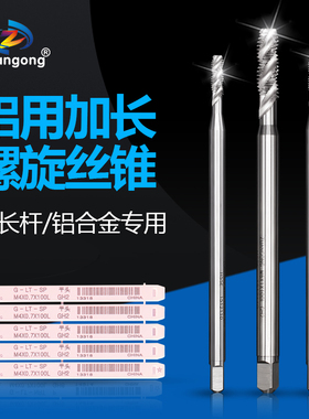 进口加长螺旋丝锥1.5P导向牙M2M3M4M5M6M8X100平头加长螺旋丝攻