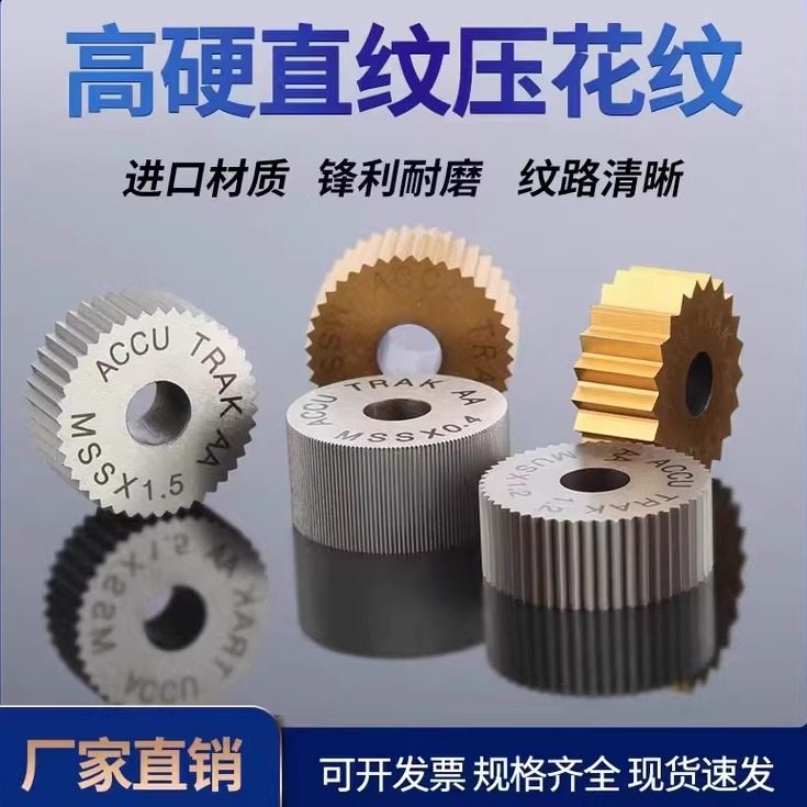 直纹滚花刀车床压花轮加硬10*4*4 15*6*4 20*8*6 20*12*6 28*8*8,五金/工具,滚花刀,淘宝优惠券,粉丝福利购,淘宝优惠卷