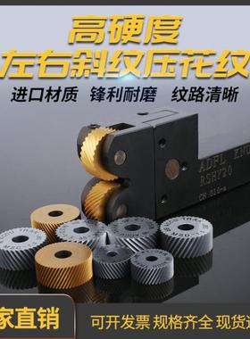 进口高速钢模数双轮网纹滚花轮20*8*6M0.2m0.3M0.5左右斜纹压花刀