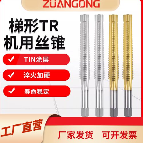 进口口右牙梯形牙螺纹丝