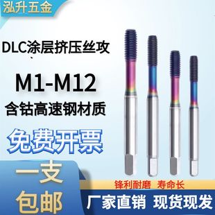 钻攻七彩铝用涂层牙套挤压丝锥STM3M4M5M6M8钢丝护套加长挤压丝攻