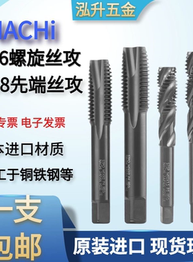 进口日本不二越先端丝锥6868mM3M4M5M6M8M10不锈钢用螺旋丝攻6866