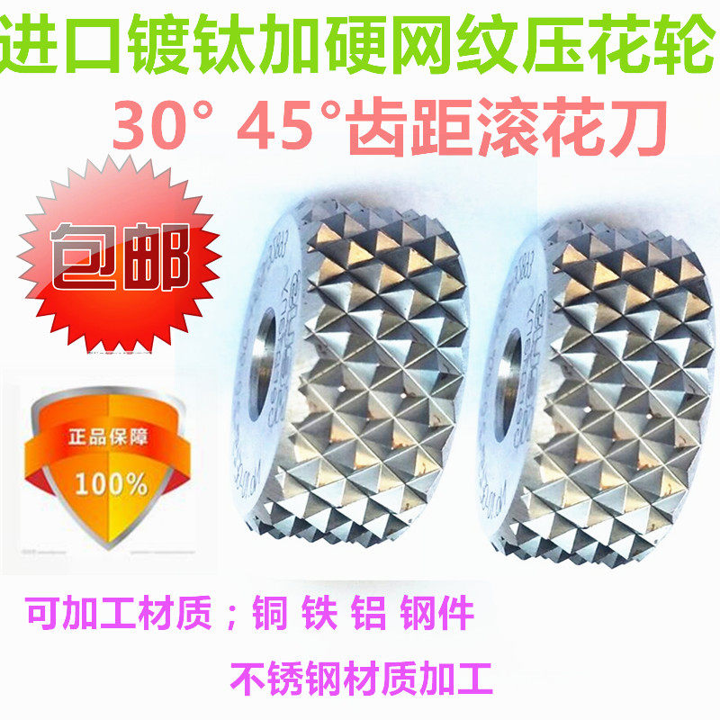 进口原装正品滚花刀网纹压花轮15X6X4齿距 0.2--2.5mm滚花刀网纹_虎窝淘