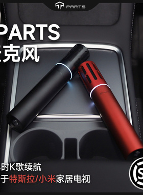 TPARTS适用特斯拉焕新版YModel3XS车载麦克风无线话筒teslamic