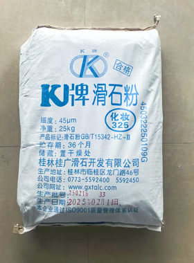 桂林K超细滑石粉工业用推拿按摩润滑轮胎橡胶油膝涂料用规格齐全