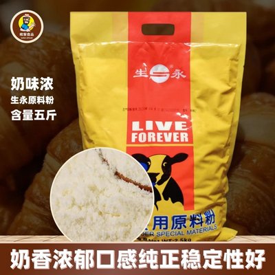 达诺生永烘焙专用原料粉2.5kg