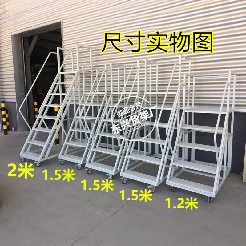 仓库取货梯登高梯 登高车移动平台梯库房货架登高梯静音轮理货梯