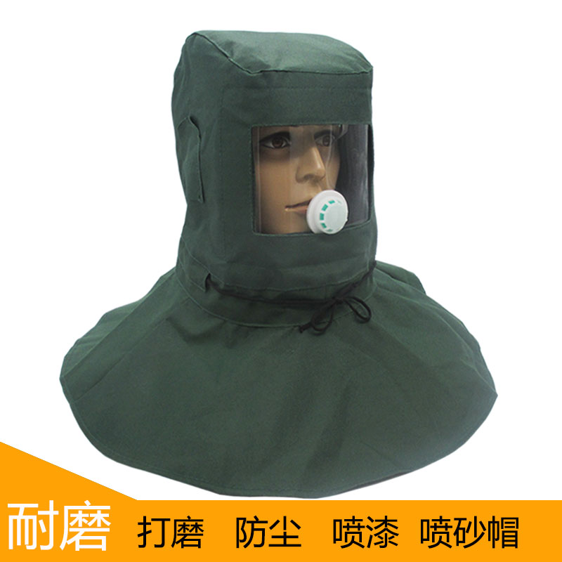 送风全封闭喷砂帽子玻璃防尘帽