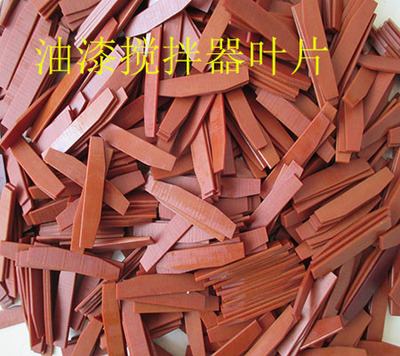 打磨机气动磨机配件气动工具叶片