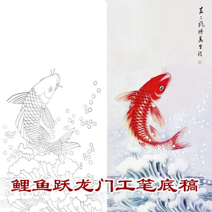 高清工笔画白描底稿四尺六尺竖幅鲤鱼跳龙门国画宣纸可上色打印稿