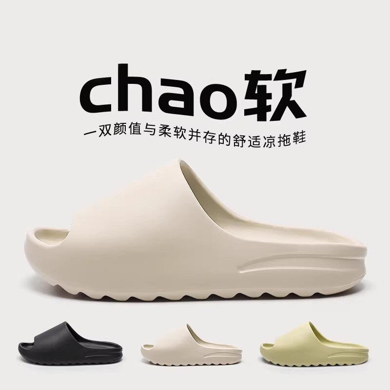 跨境爆款EVA踩屎感椰子拖鞋