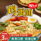 非油炸方便面面饼营养鸡蛋面炒面专用面速食早餐面条火锅面整箱装