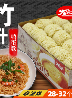 大家盛广东竹升面早餐细面一整箱鸭蛋云吞面炒面非油炸面速食面条