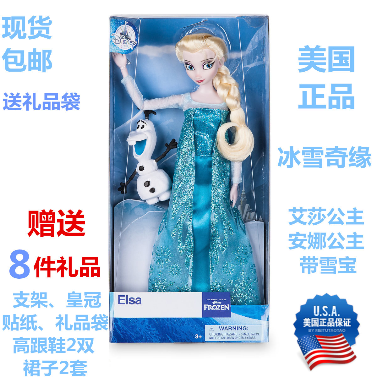 ÃÀ¹úÕýÆ·µÏÊ¿ÄáDisney±ùÑ©ÆæÔµÍæ¾ßelsa°®É¯°¬É¯°²Äȹ«Ö÷ÉúÈÕÀñÎï