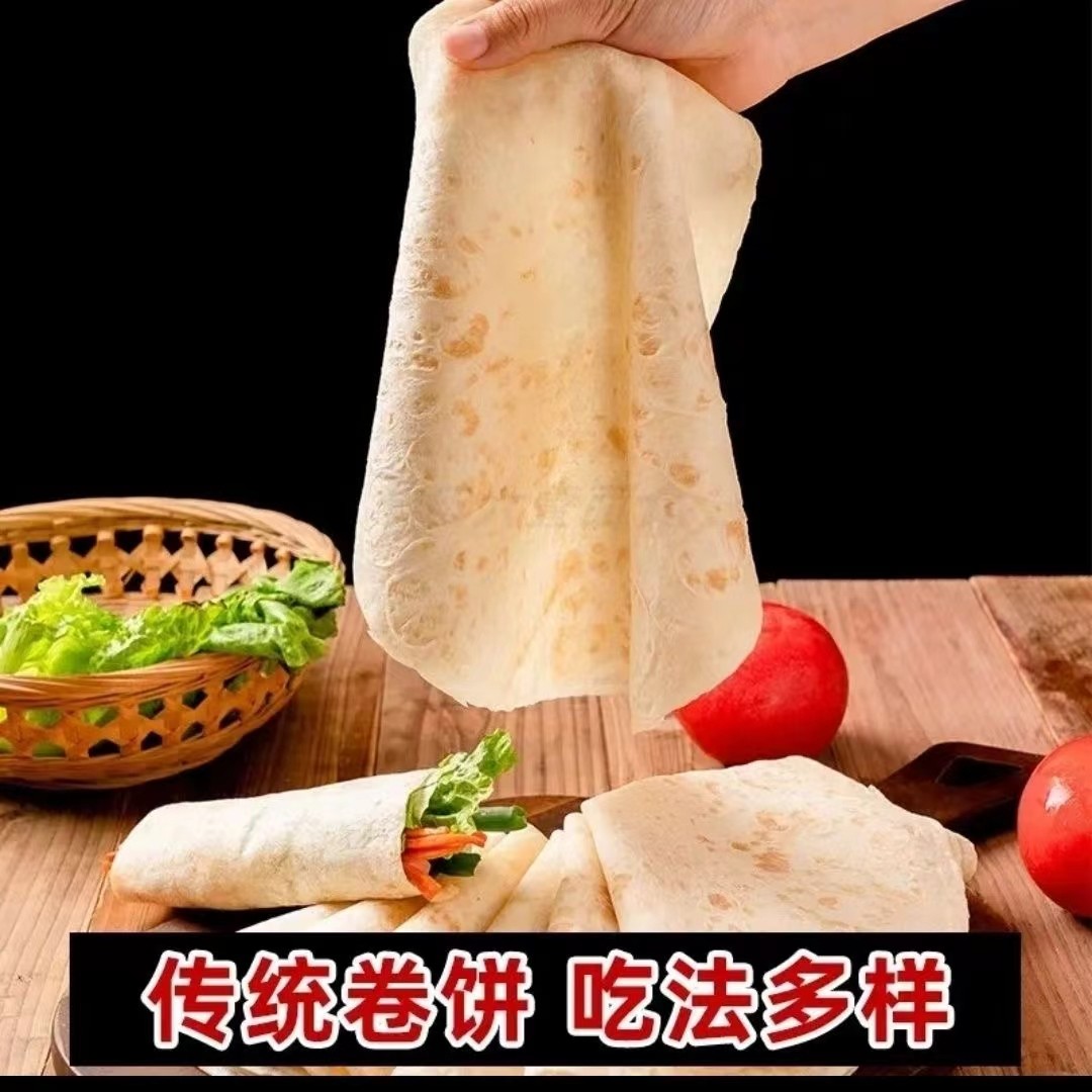 【芈乡】纯手工春饼250g*6袋（60张）